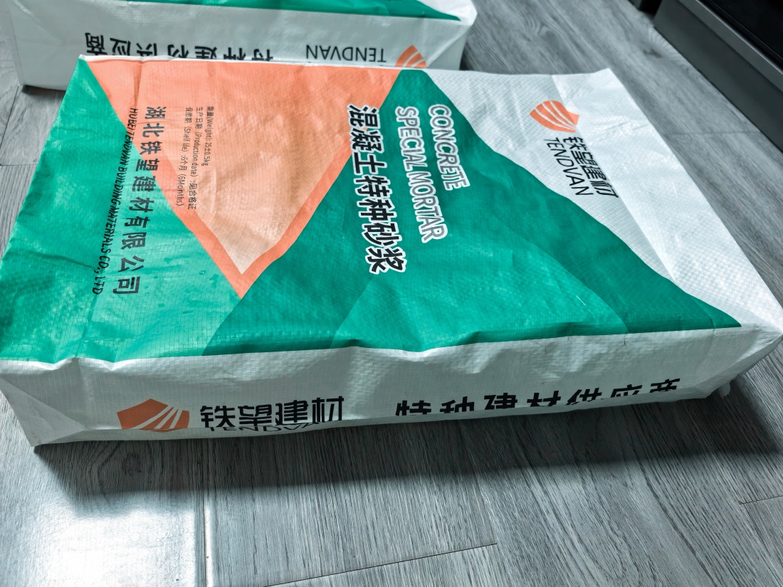 双清抗裂密实剂